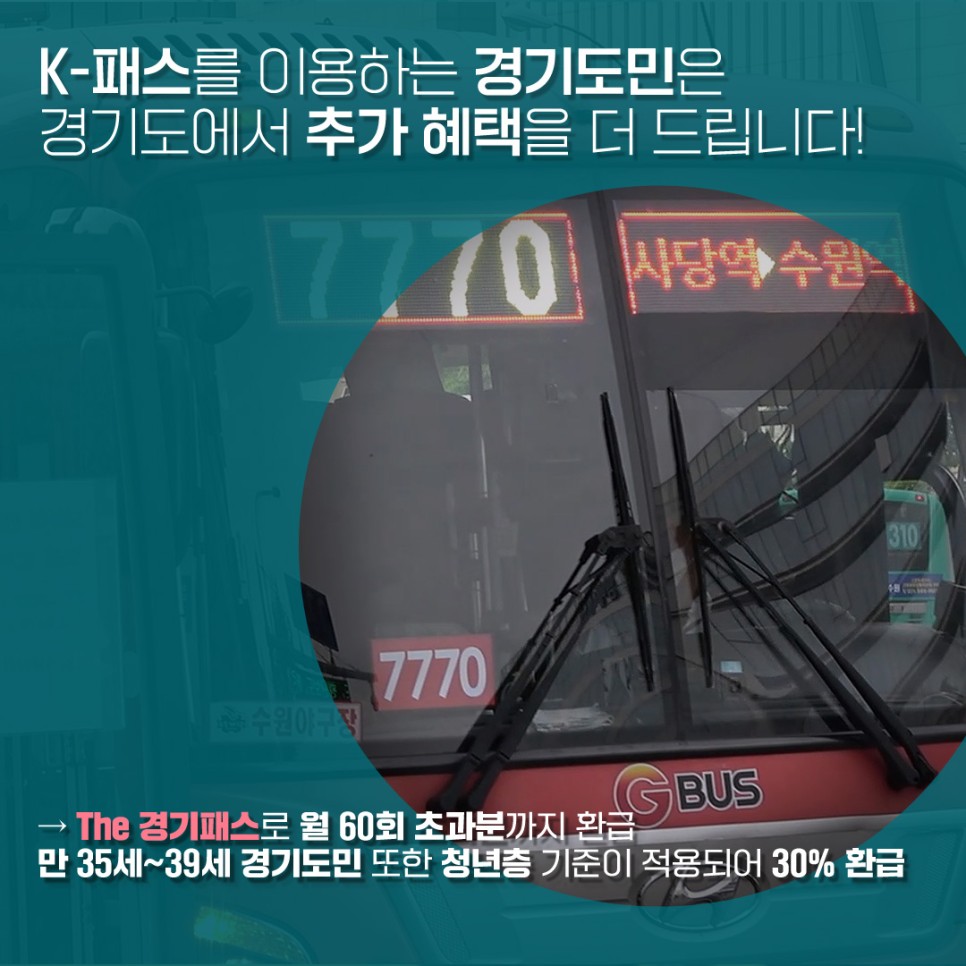 K-패스 카드 발급방법