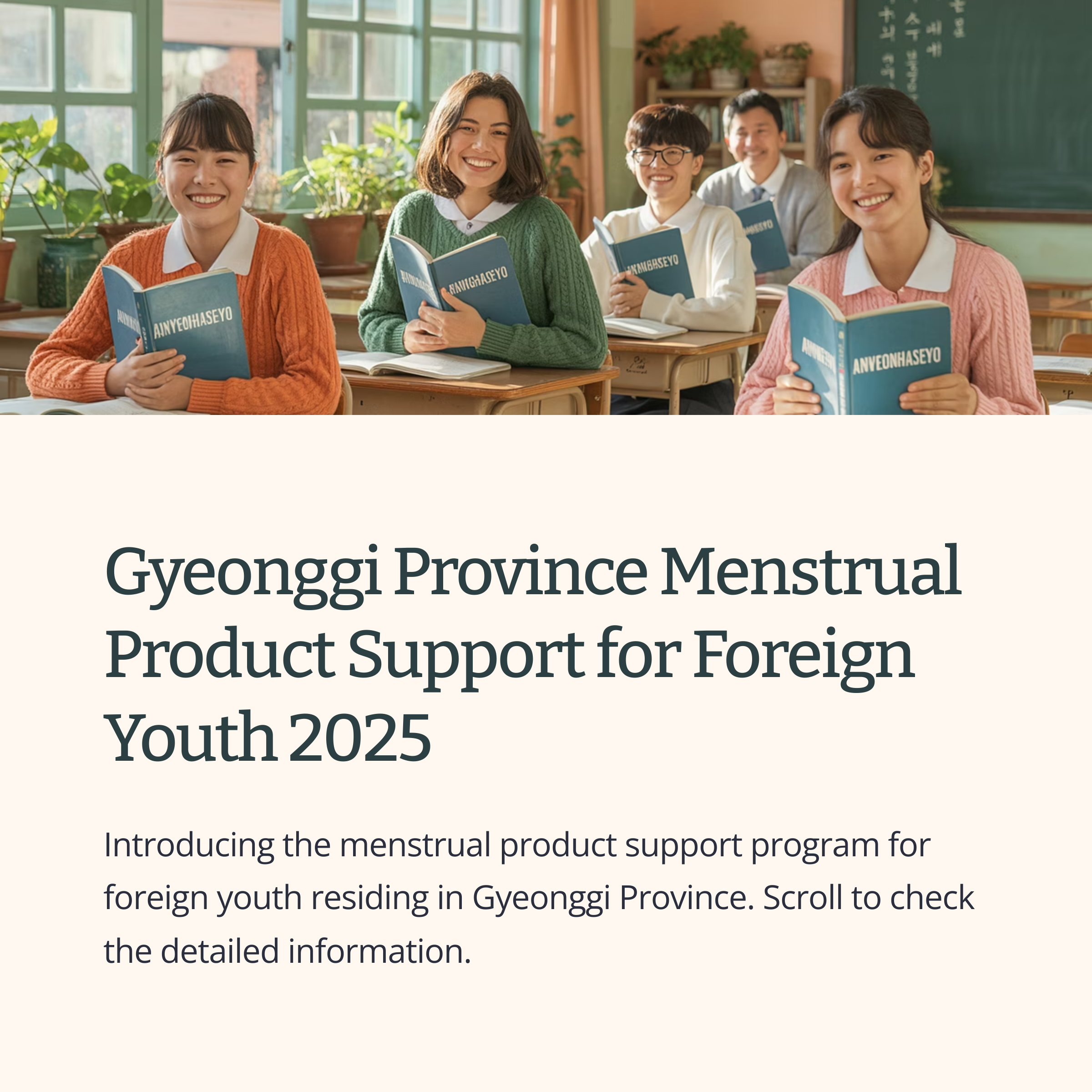A diverse group of students sitting in a classroom holding Korean textbooks, promoting the 2025 Gyeonggi Province menstrual product support program for foreign youth