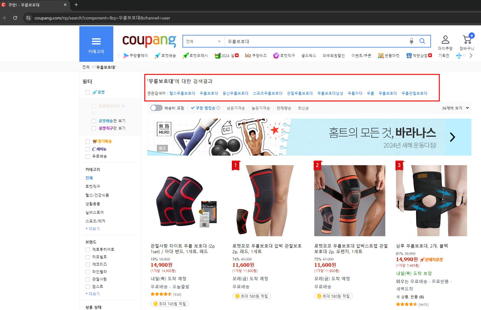 쿠팡판매노하우