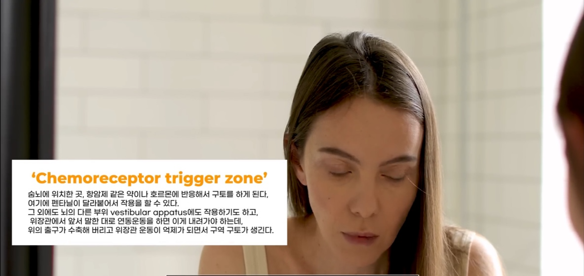 계속 복용한 펜타닐로 일한 구토 - 출처 닥터프렌즈