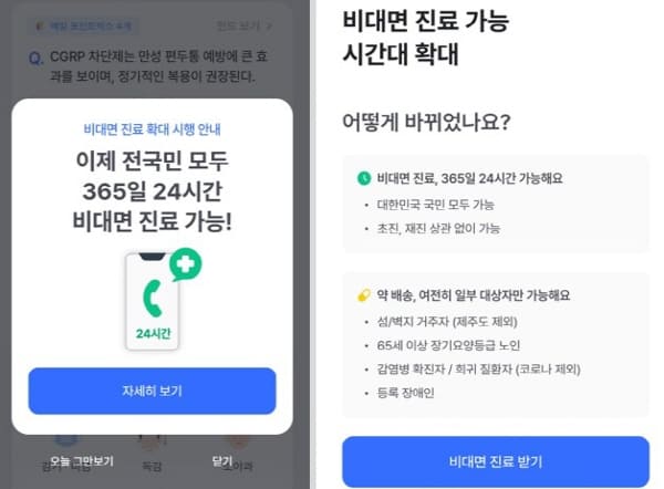 나만의닥터