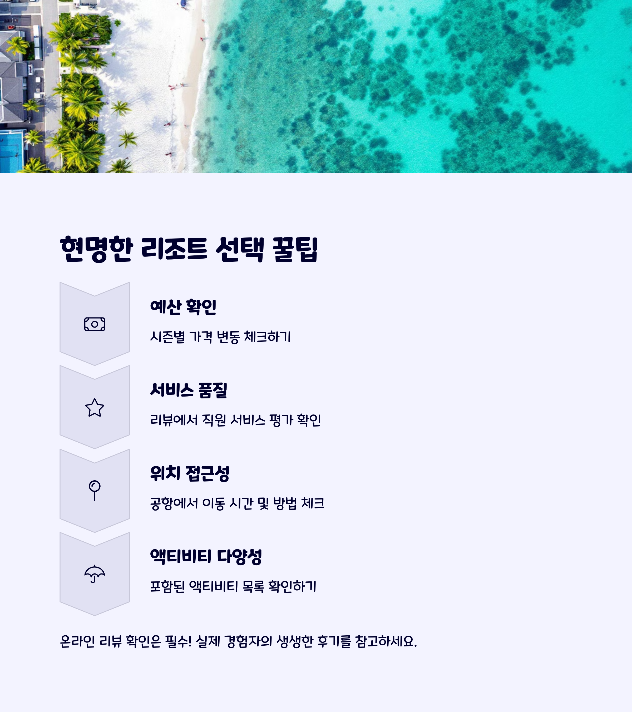 휴양지