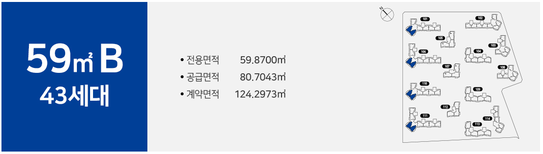 힐스테이트 e편한세상 문정 모델하우스