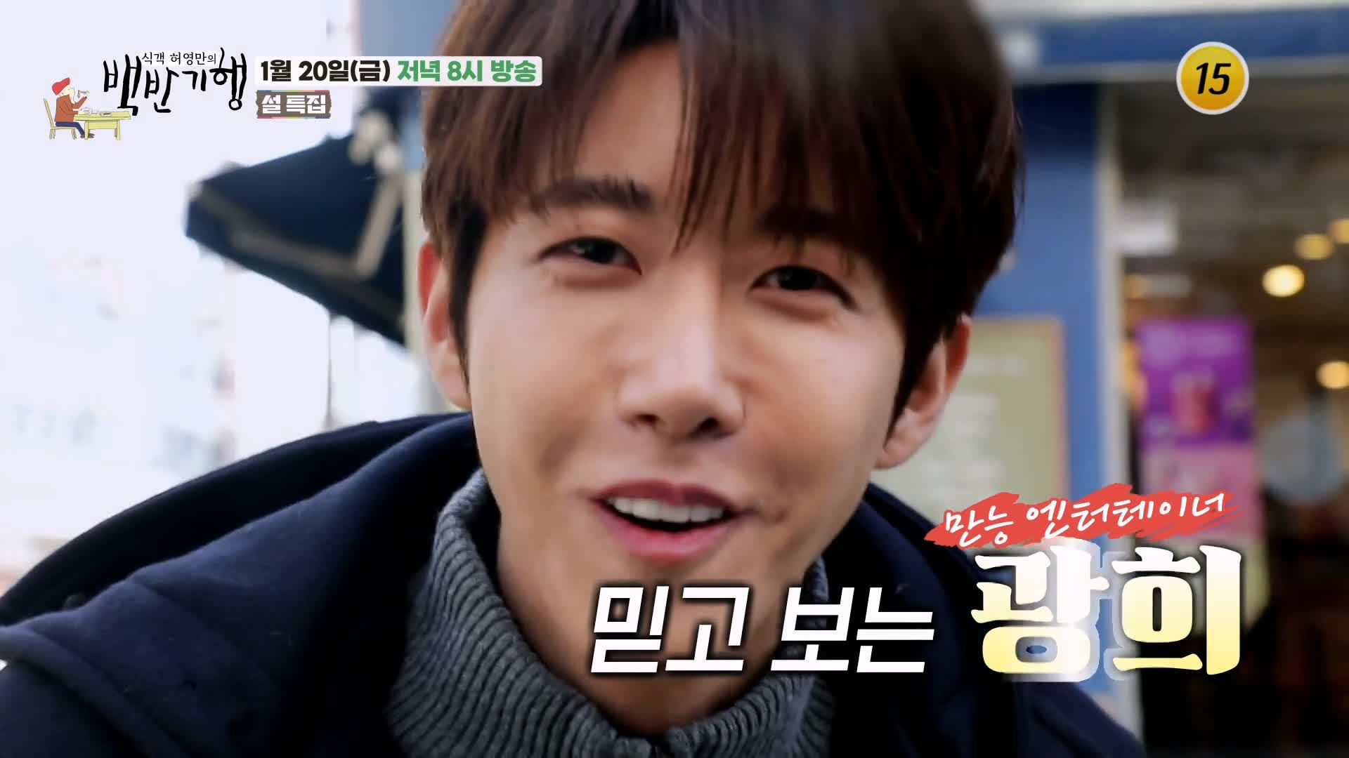 백반기행 광희 편 감자탕 24시간 영업 원종동 선지해장국 뼈해장국 소갈비해장국 부천 맛집 소개