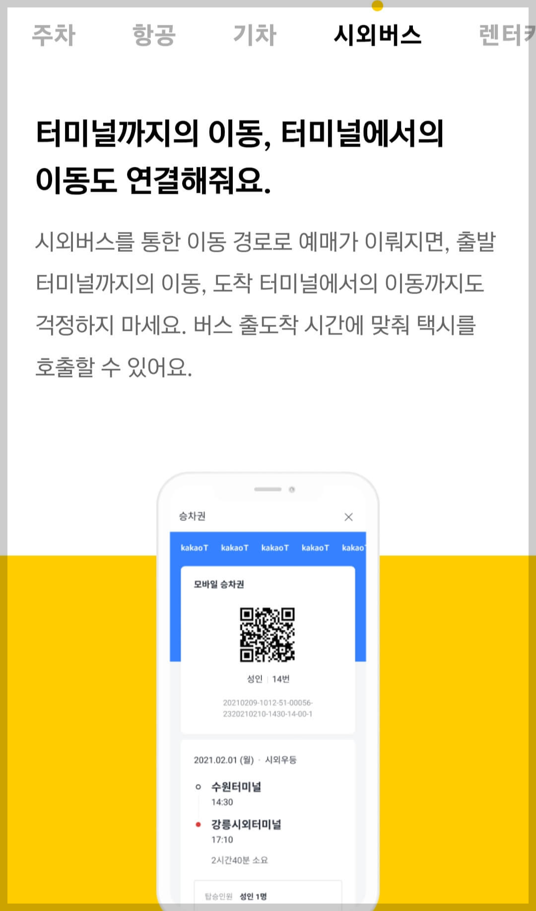 카카오 선물하기