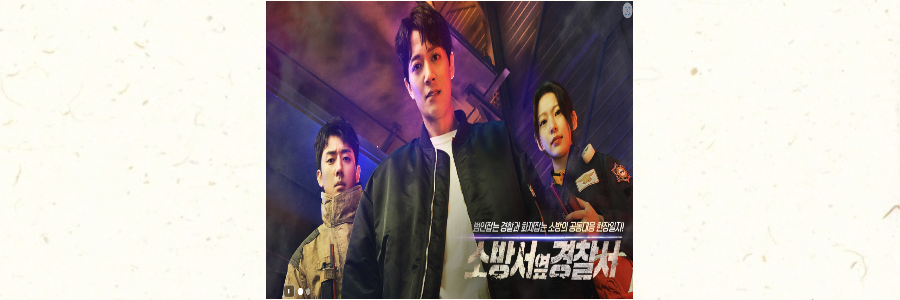 소방서옆경찰서