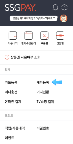 신세계상품권