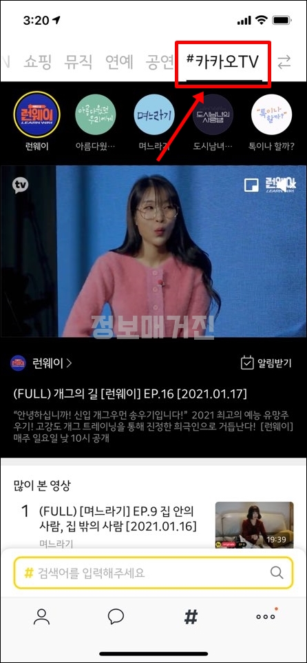 미스트롯2-투표하기-투표방법-카톡-02