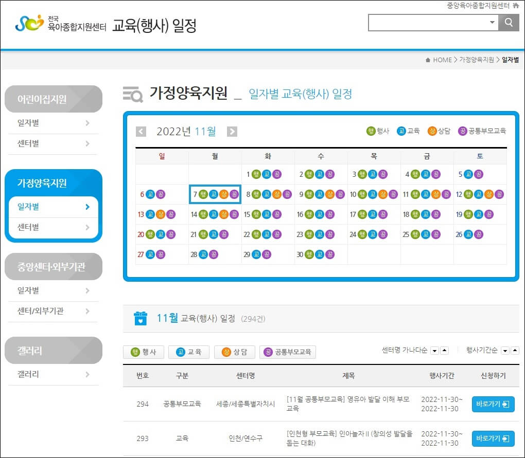 부모교육2