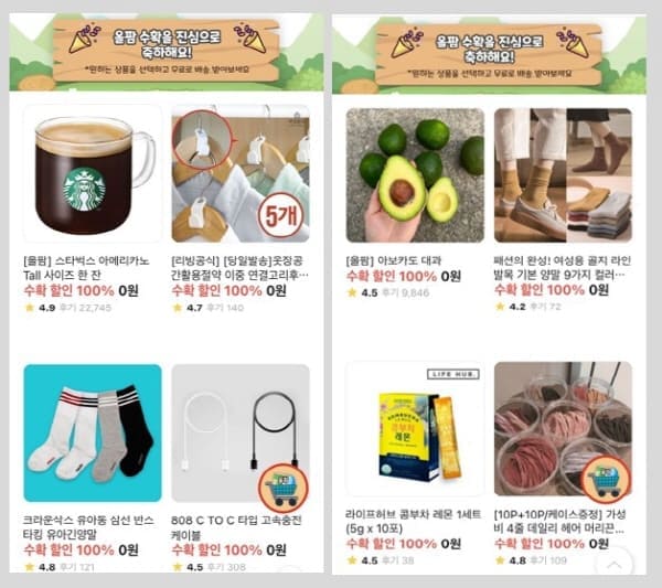 상품선택하기