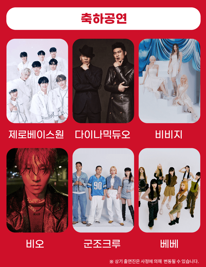 강원2024K-컬처페스티벌