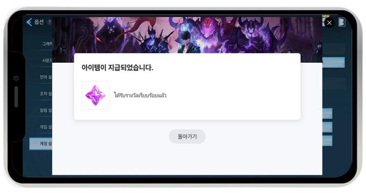 나 혼자만 레벨업 어라이즈 쿠폰 입력 방법