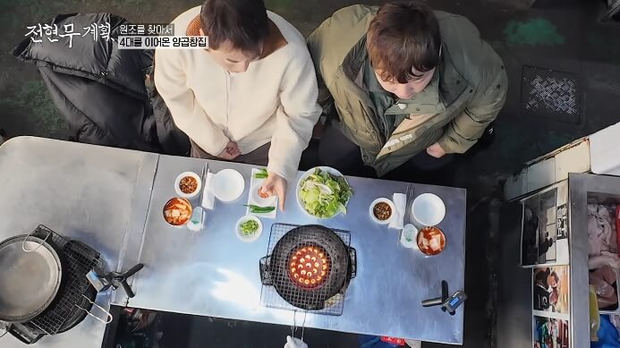 연탄곱창집
