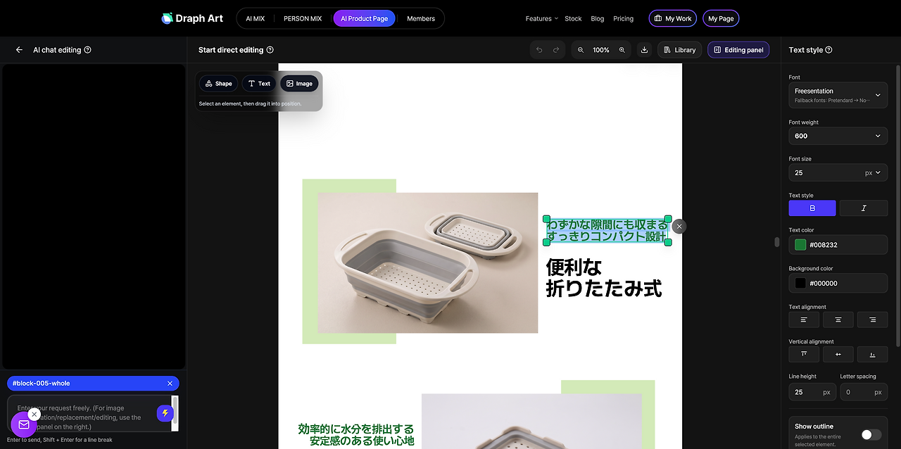 Draph Art Japanese detail page creation screen