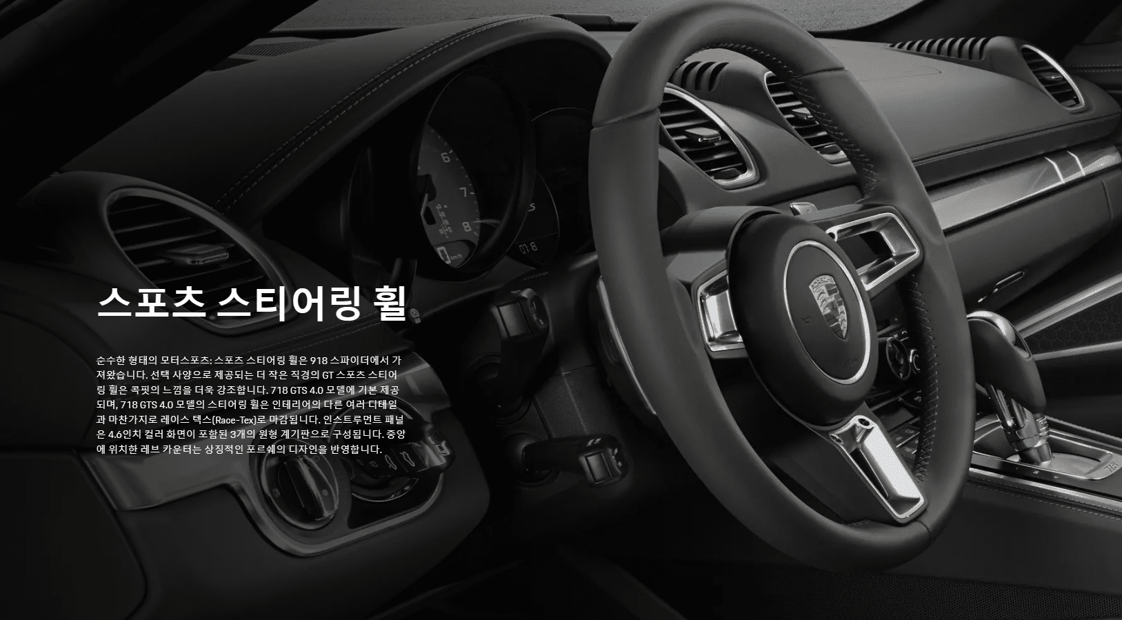 스포츠 스티어링 휠