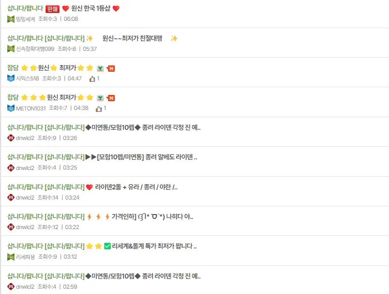 원신리세계사이트-헝그리앱