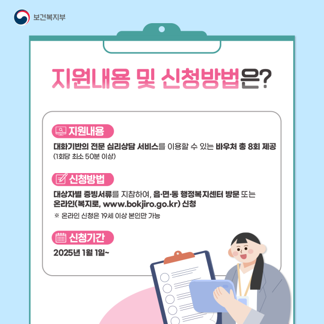 전국민 마음투자지원사업