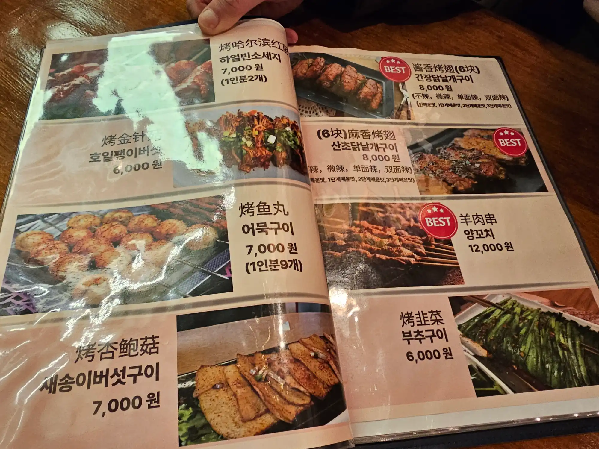 메뉴판1