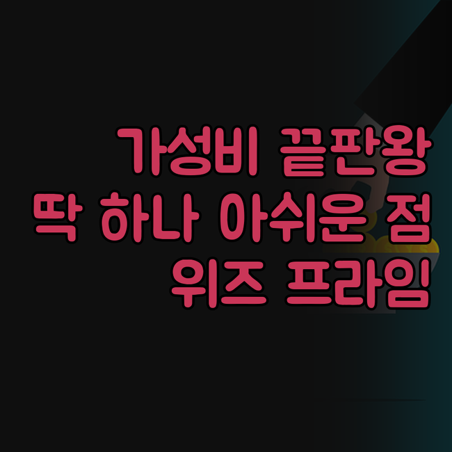 위즈 프라임 호텔 바수키 라맛 말랑,