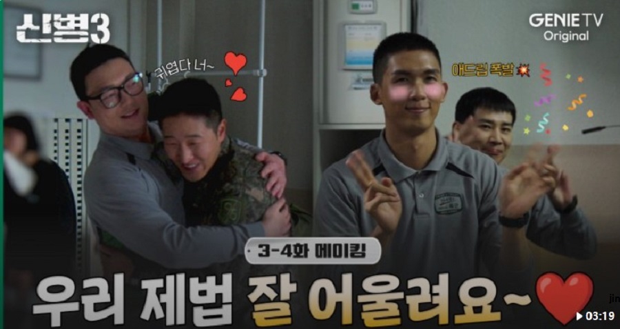 신병3