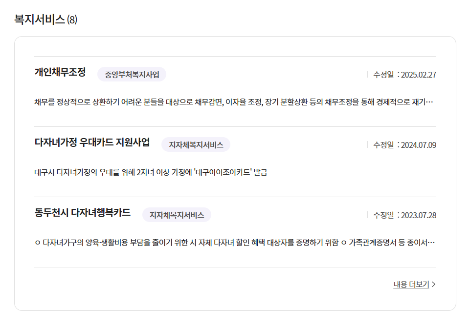 다자녀카드 관련 사진