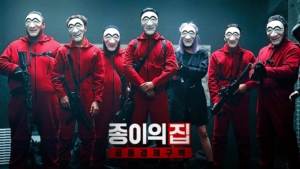 종이의집한국판이미지