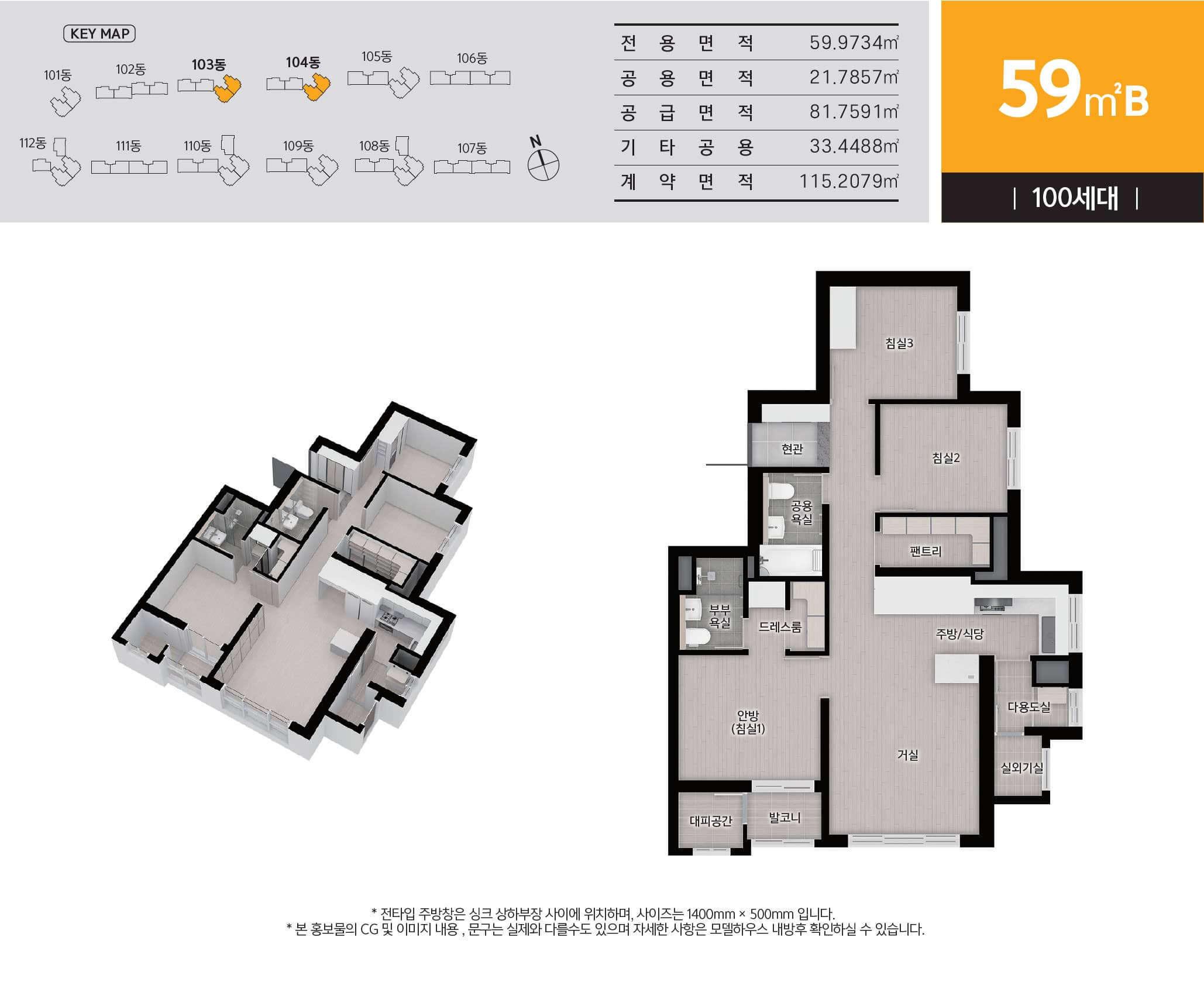 남울산 노르웨이숲 59B 평면도