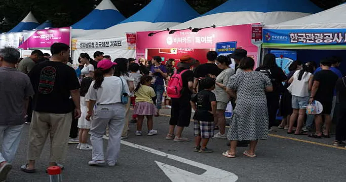두류공원 시민광장