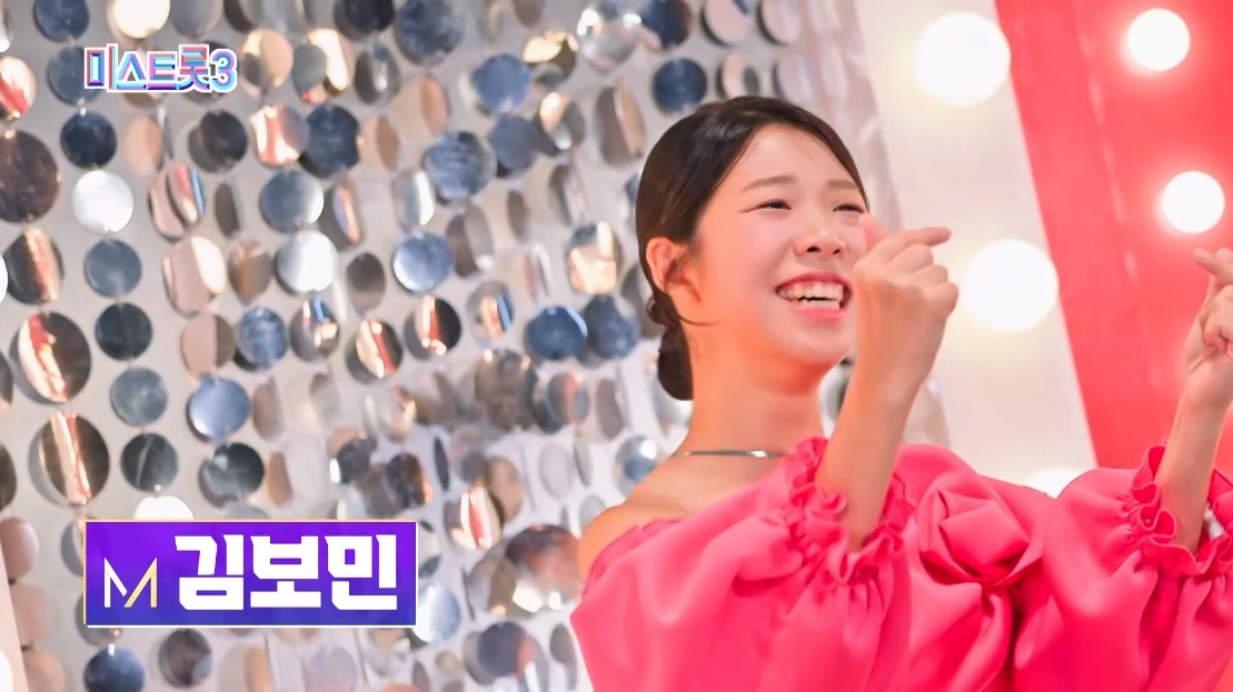 미스트롯3 김보민