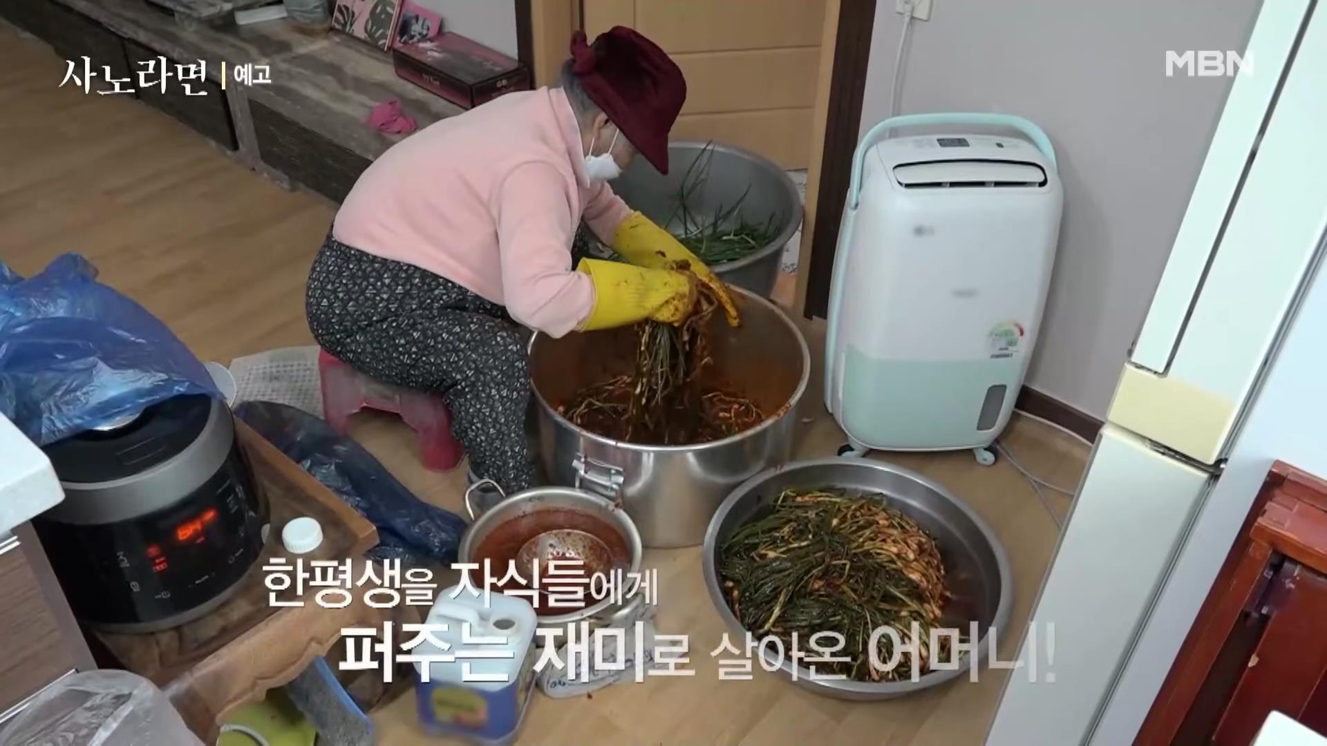 휴먼다큐 사노라면 583회 96세 굴비 장수 어매의 고집스러운 사랑 소개 및 연락처 방송 정보 다시보기