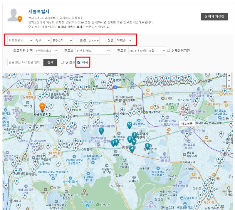 추석 때 문여는 약국
