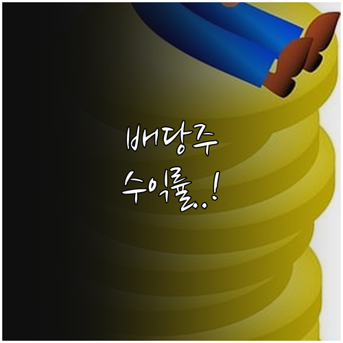주주 환원 정책 비교를 통한 국내외 ..