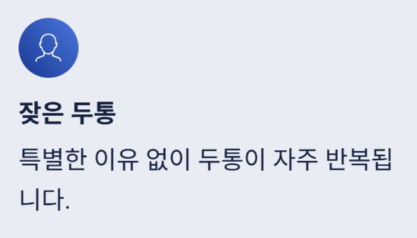 고지혈증 증상
