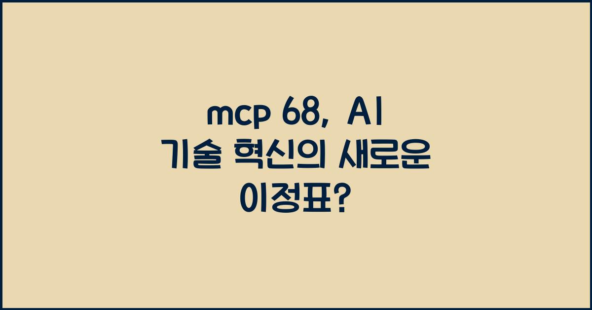 mcp 68