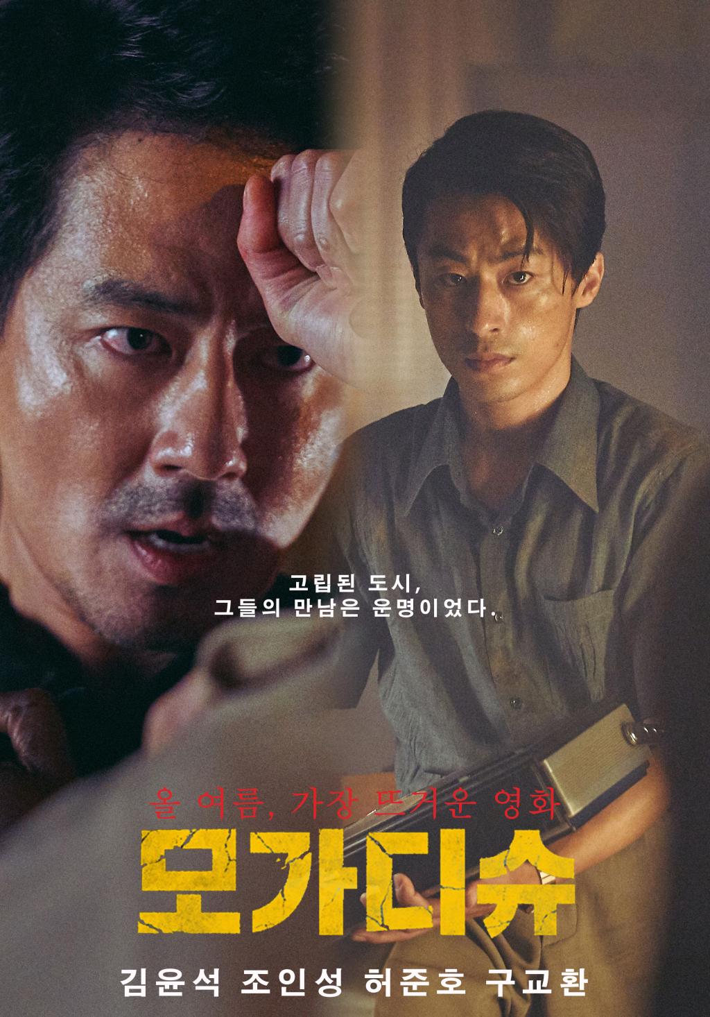 모가디슈