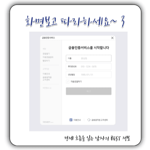 2024 - 금융인증서 발급 방법