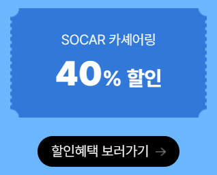 6월 국내여행 교통 숙박 캠핑장 혜택 할인 쿠폰 다운받기