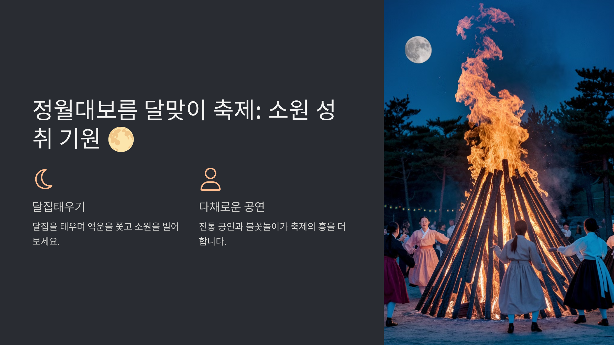 2월 축제 가볼만한 곳 국내 축제 추천