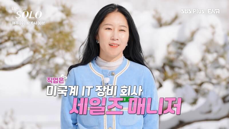 나는솔로14기 영숙