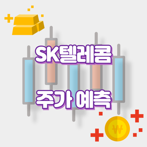 SK텔레콤_썸네일