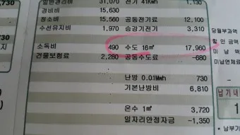 수도요금 조회 계산방법 납부 자동이체 신청_15