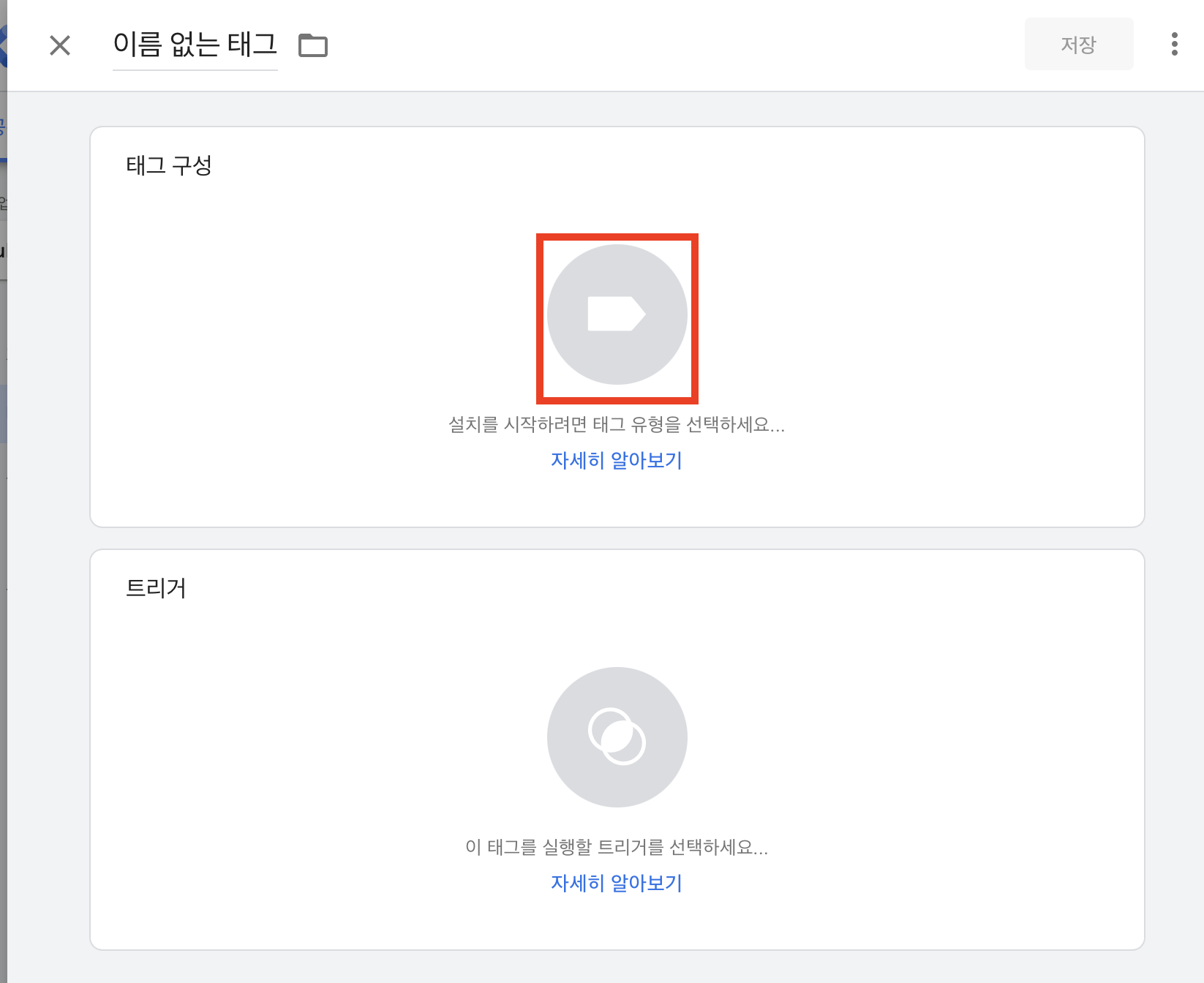 가운데 태그버튼 클릭