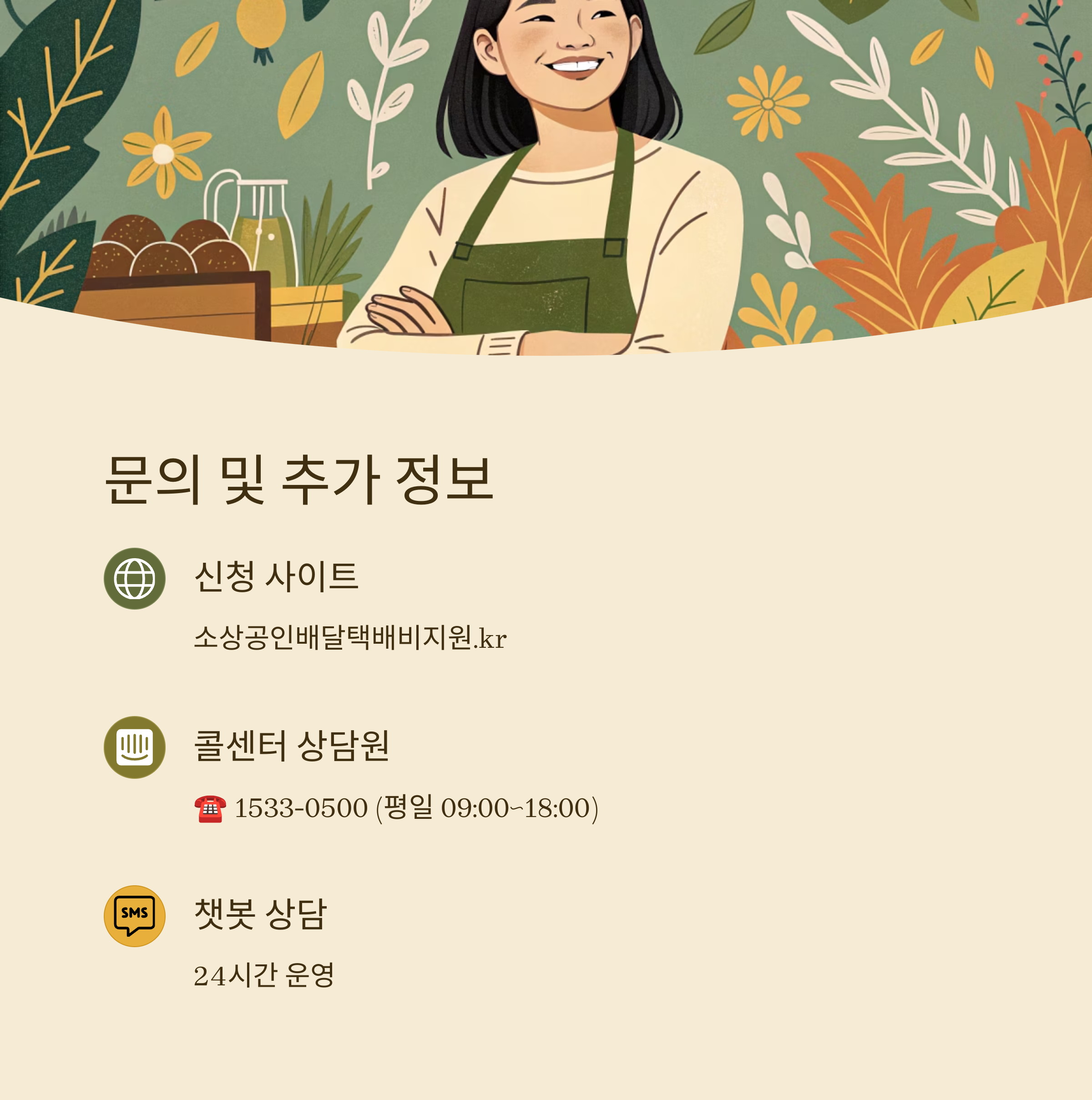 문의 및 추가 정보