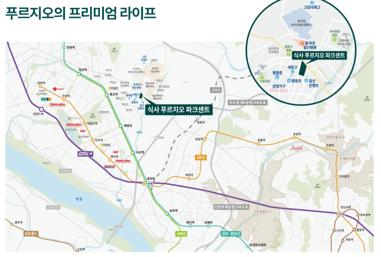 식사 푸르지오 파크센트 입지도