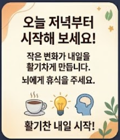 저녁 루틴 5가지