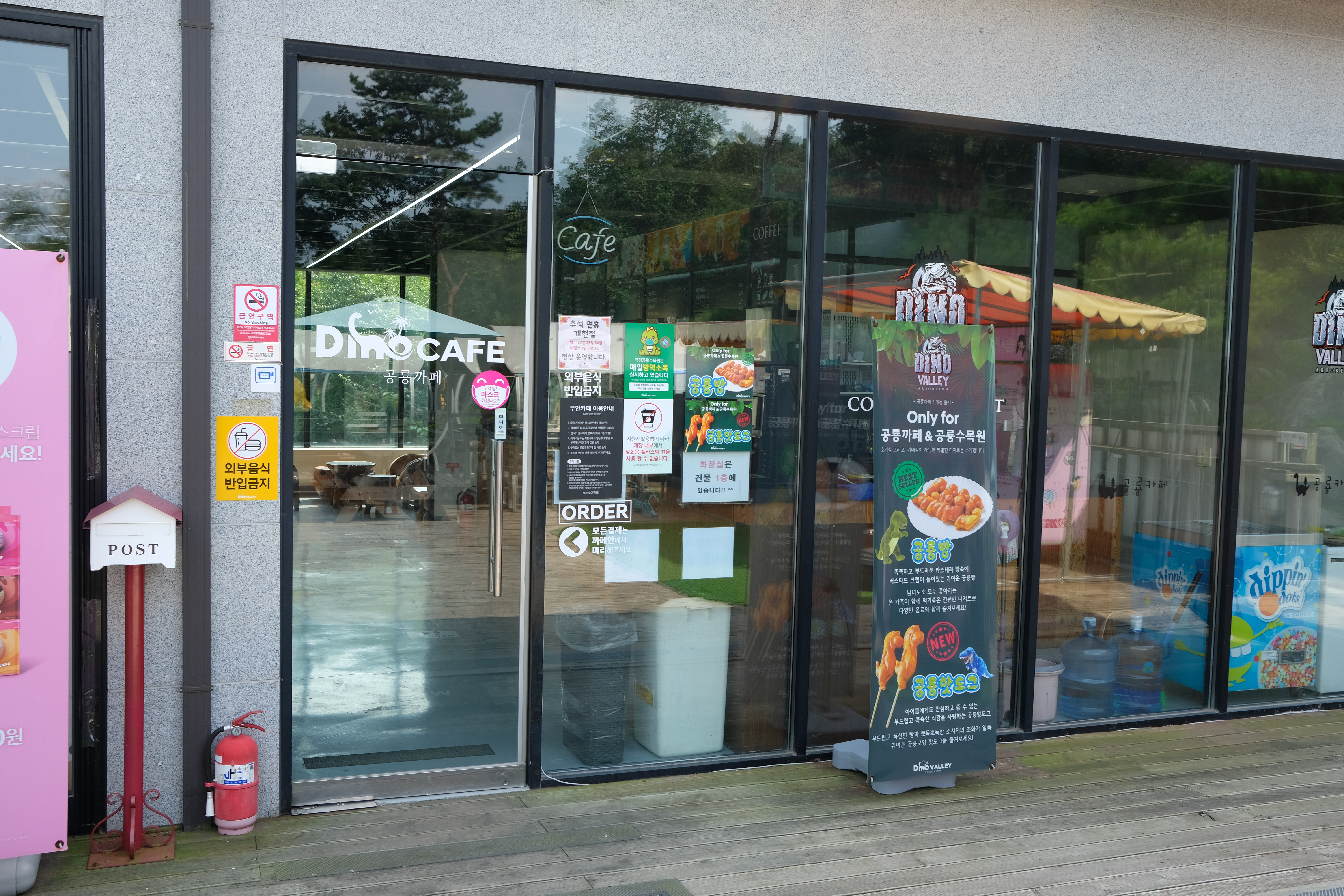 덕평공룡수목원 공룡카페