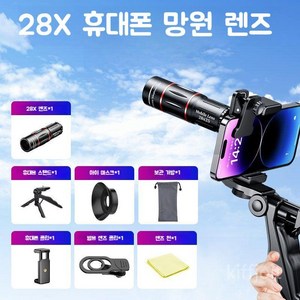 굿즈 컴바인 대포 카메라 렌즈 추천