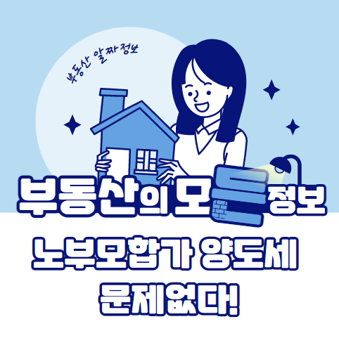 양도세