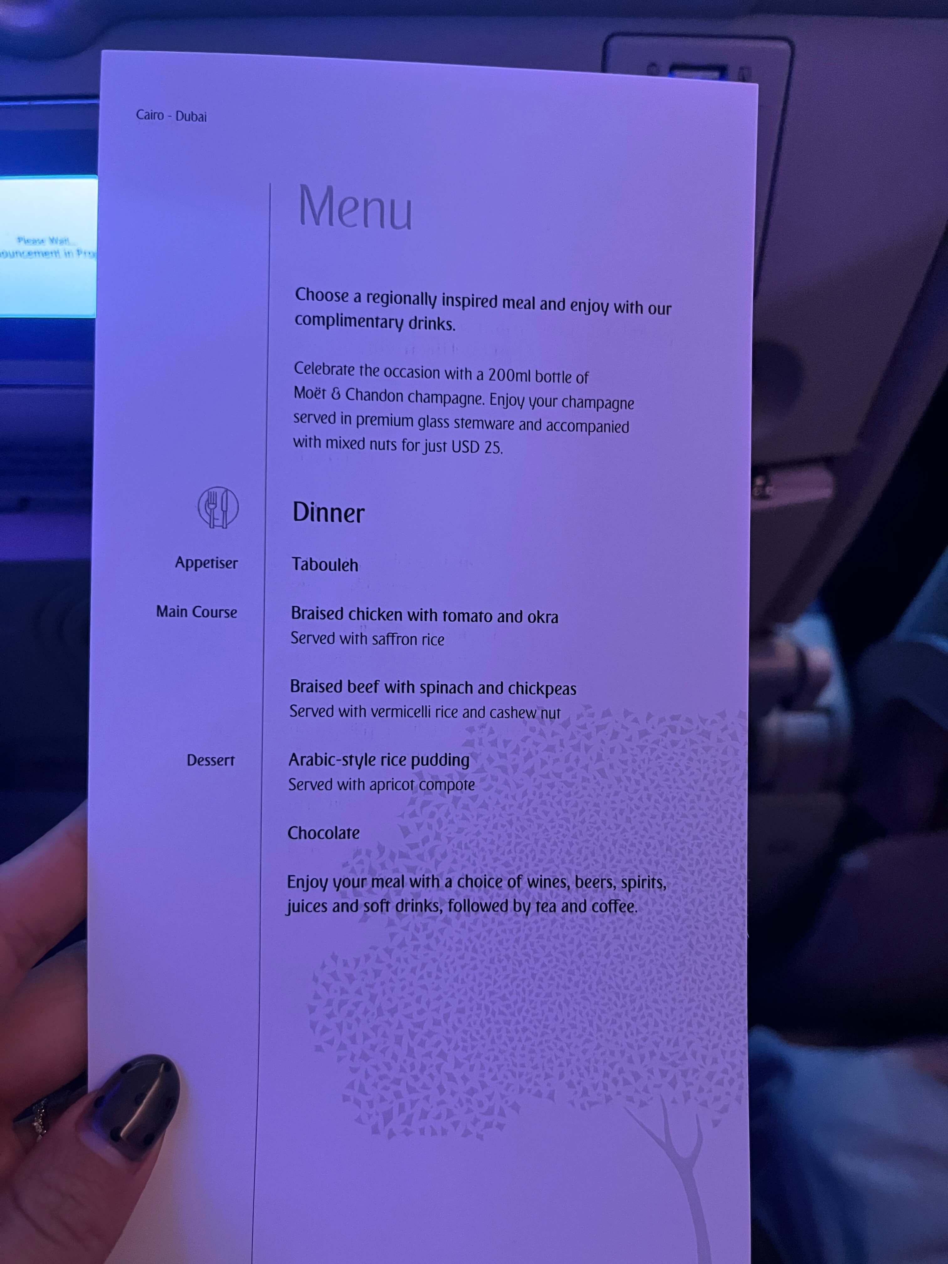 에미레이트 항공