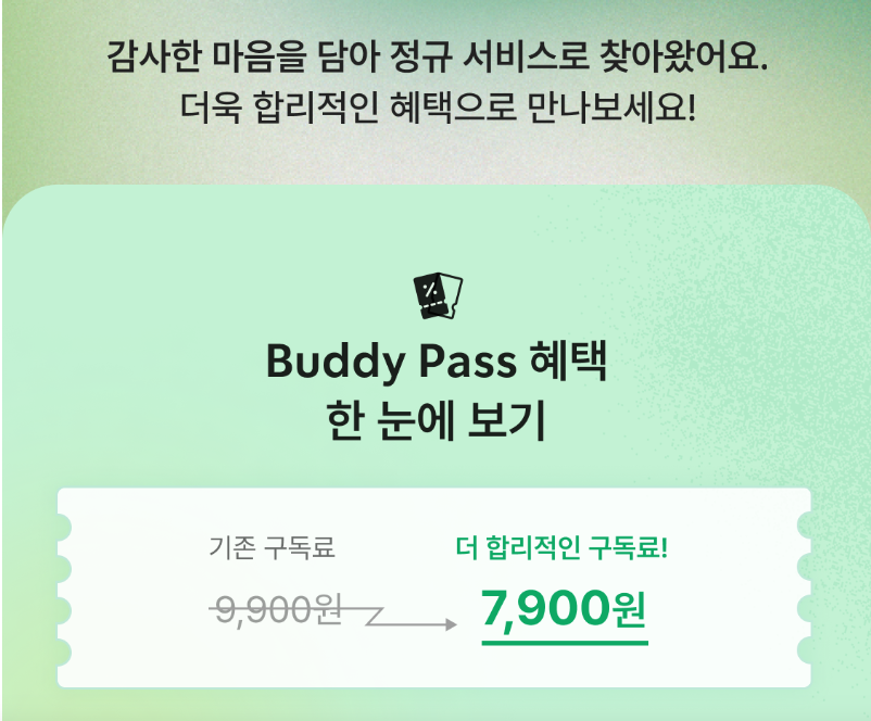 스타벅스 버디패스: 30% 할인부터 1+1 혜택까지&amp;#44; 제대로 활용하는 법